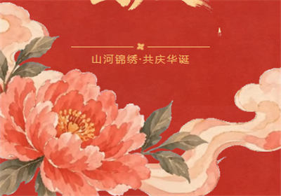 祖国，共庆华诞｜华发展建设与您同庆国庆